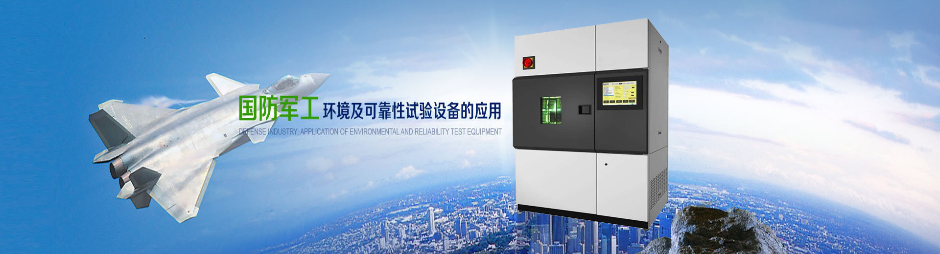 深圳温湿度试验箱